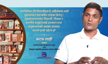 कालिकोटमा पुस्तकालय खोल्ने अभियान, विश्वभरका नेपालीलाई जोड्दै कटक शाही