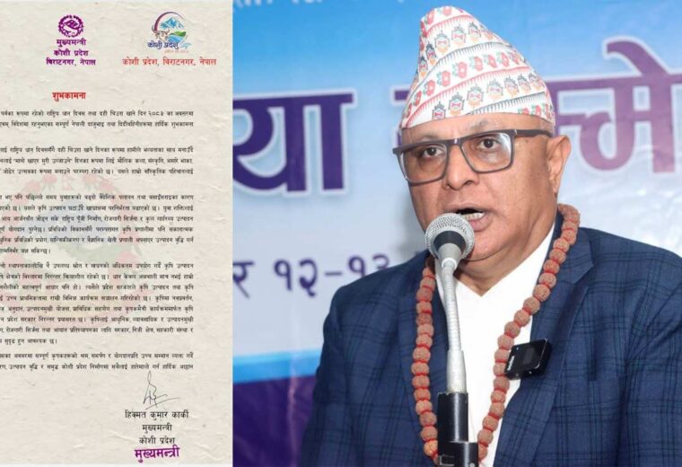 कृषि उत्पादन बढाएर आत्मनिर्भर बन्नुपर्छ : मुख्यमन्त्री कार्की