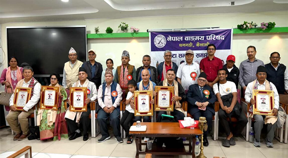 नेपाल वाङ्मय परिषदद्वारा विभिन्न ६ विधाका श्रष्टाहरू सम्मानित