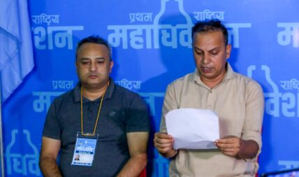 रास्वपाको बन्दसत्र स्थगित, प्रतिनिधि कार्ड वितरणपछि भोलिबाट सुरु हुने