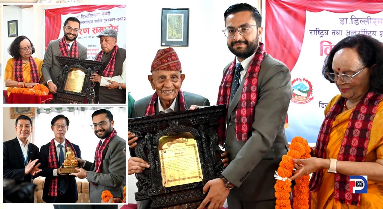 डा. डिल्लीरमण रेग्मी शान्ति पुरस्कार-२०८२: राष्ट्रियतर्फ पोखरेल र दास, अन्तर्राष्ट्रियतर्फ कोइका (KOICA) लाई