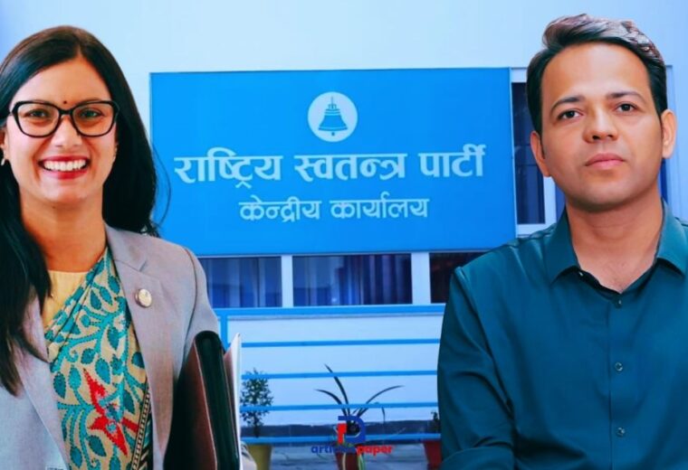 रास्वपाको उपसभापतिमा सोविता गौतम र महामन्त्रीमा विपिन आचार्य निर्वाचित