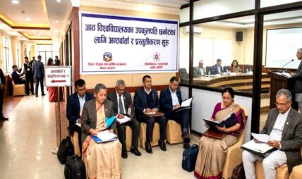 आठ विश्वविद्यालयका उपकुलपति छनोटका लागि अन्तर्वार्ता र प्रस्तुतीकरण सुरु