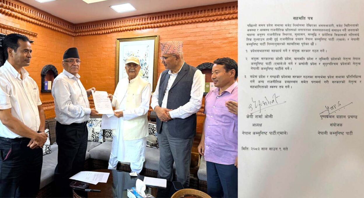 एमाले र नेकपाबीच सातै प्रदेशमा सरकार गठनका लागि सहमति