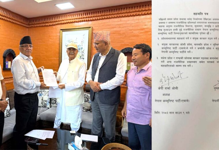 एमाले र नेकपाबीच सातै प्रदेशमा सरकार गठनका लागि सहमति