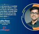 जलनका घटना नयाँ होइनन्, हाम्रो चासो नयाँ हो : अनिल धिताल