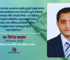 पेटका सूक्ष्मजीवाणु (Gut Microbiota) र मधुमेहबिच लुकेको सम्बन्ध