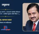 लघुकथा : बाल हठ