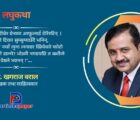 लघुकथा : निमन्त्रणा