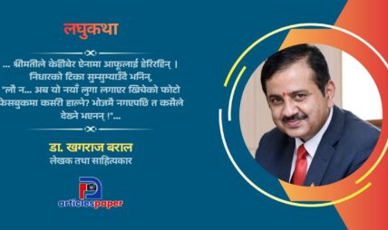 लघुकथा : निमन्त्रणा