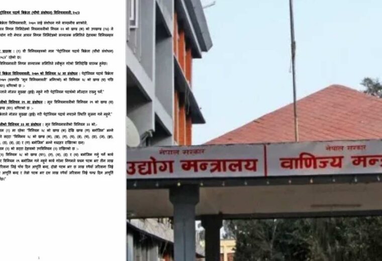पेट्रोलपम्प बन्द गर्नेलाई १० लाखसम्म जरिवाना गर्ने कानून तयार
