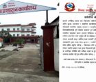 सर्लाहीमा शान्ति सुरक्षा र सामाजिक सद्भाव कायम राख्न प्रशासनको अपिल