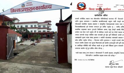 सर्लाहीमा शान्ति सुरक्षा र सामाजिक सद्भाव कायम राख्न प्रशासनको अपिल