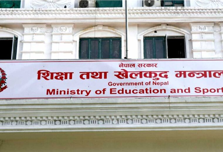 विदेशी सम्बन्धनका कलेजमा थप कडाई, नयाँ नियमावली मन्त्रिपरिषद्बाट स्वीकृत