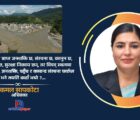 सरकार देखियो तर विपद् व्यवस्थापन किन देखिएन ?