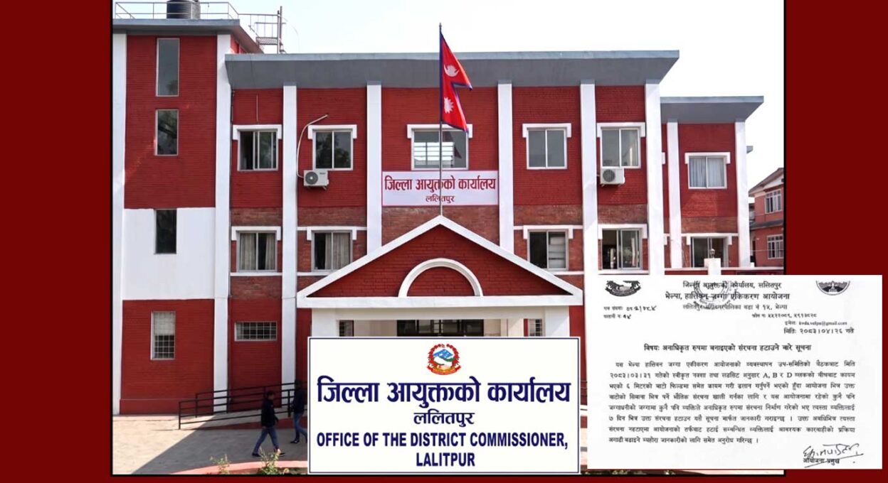 ललितपुरमा अनधिकृत संरचना सात दिनभित्र हटाउन सूचना