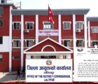 ललितपुरमा अनधिकृत संरचना सात दिनभित्र हटाउन सूचना ललितपुरमा अनधिकृत संरचना सात दिनभित्र हटाउन सूचना