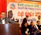 जनसम्पर्क समिति अमेरिकाको सभापतिमा नेम्वाङ