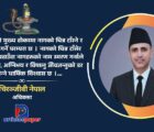 नागपञ्चमी र नाग पूजाकाे धार्मिक तथा सांस्कृतिक महत्व