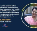 जेनजी आन्दोलनका क्रममा भएका घट्नाको निष्पक्ष छानविन नहुनु दुर्भाग्यपूर्ण : डा. डिला संग्रौला