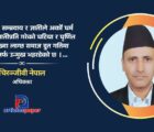 अनुशासनहीनता तर्फ उन्मुख हाम्रो समाज
