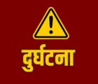 सप्तकोशीमा बोट दुर्घटना, तीन जनाको मृत्यु, एक बेपत्ता सप्तकोशीमा बोट दुर्घटना, तीन जनाको मृत्यु, एक बेपत्ता
