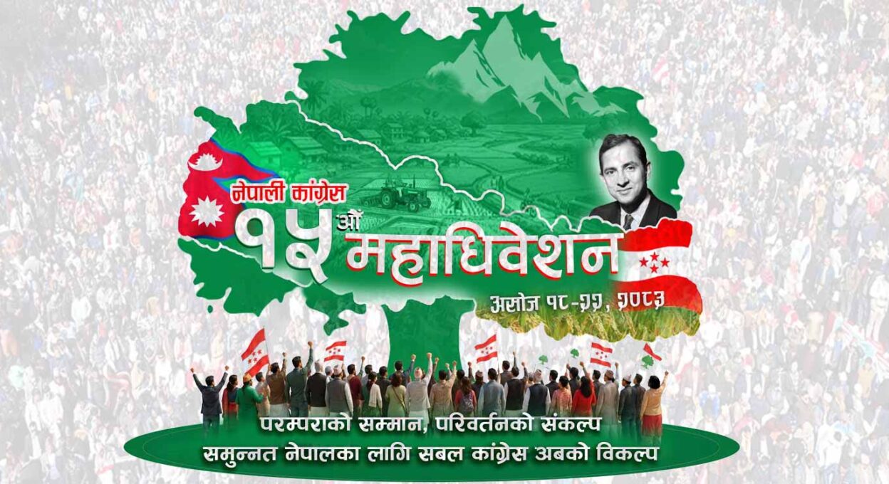 कांग्रेस महाधिवेशनमा उम्मेदवारहरुले तडकभडक र भड्किलो प्रचारप्रसार गर्न नपाउने
