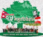 कांग्रेस महाधिवेशनमा उम्मेदवारहरुले तडकभडक र भड्किलो प्रचारप्रसार गर्न नपाउने