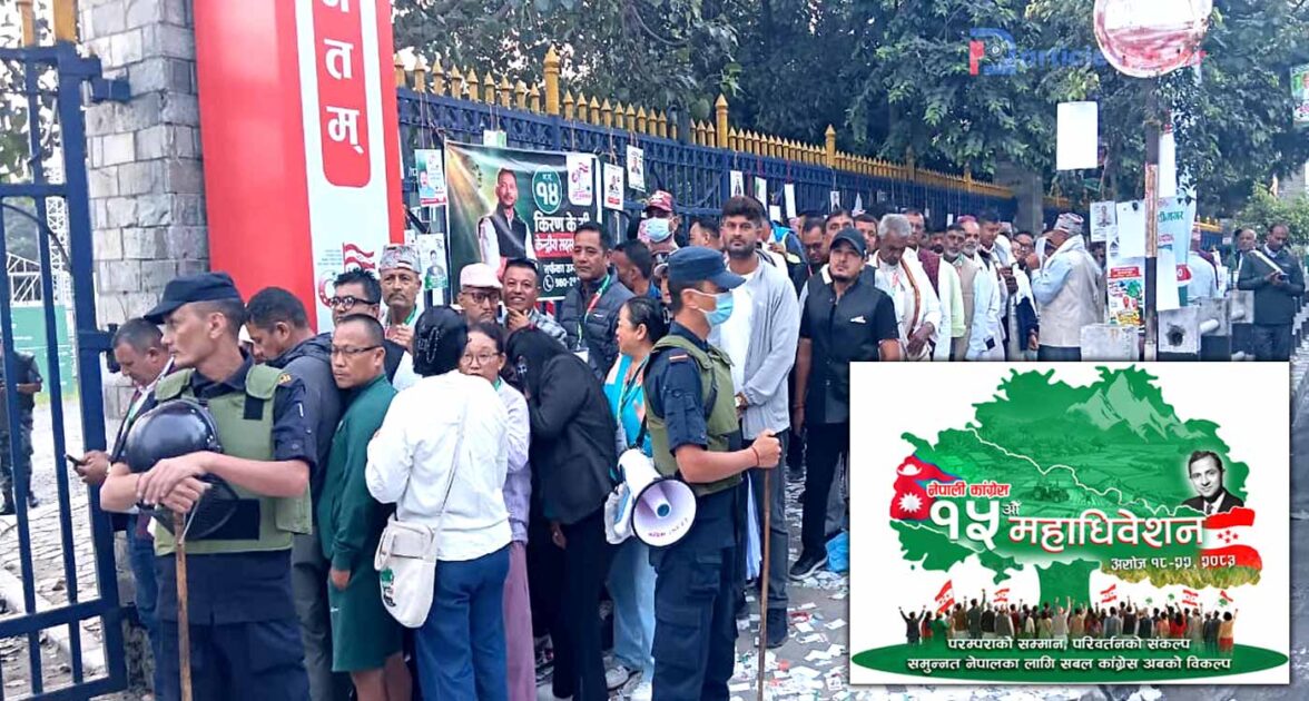 कांग्रेस १५औँ महाधिवेशन : बिहानैदेखि मतदाता लाइनमा, ७ बजेदेखि मतदान सुरू, आजैबाट गणना थाल्ने तयारी