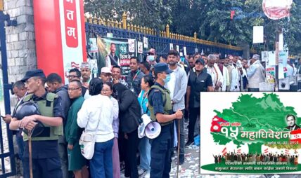 कांग्रेस १५औँ महाधिवेशन : बिहानैदेखि मतदाता लाइनमा, ७ बजेदेखि मतदान सुरू, आजैबाट गणना थाल्ने तयारी