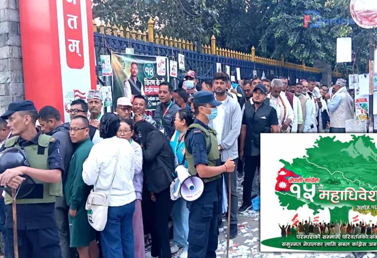 कांग्रेस १५औँ महाधिवेशन : बिहानैदेखि मतदाता लाइनमा, ७ बजेदेखि मतदान सुरू, आजैबाट गणना थाल्ने तयारी