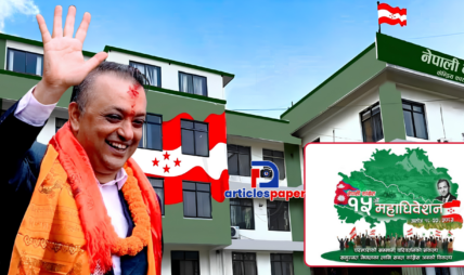 नेपाली कांग्रेसको १५औँ महाधिवेशनबाट सभापतिमा गगन थापा भारी मतले निर्वाचित