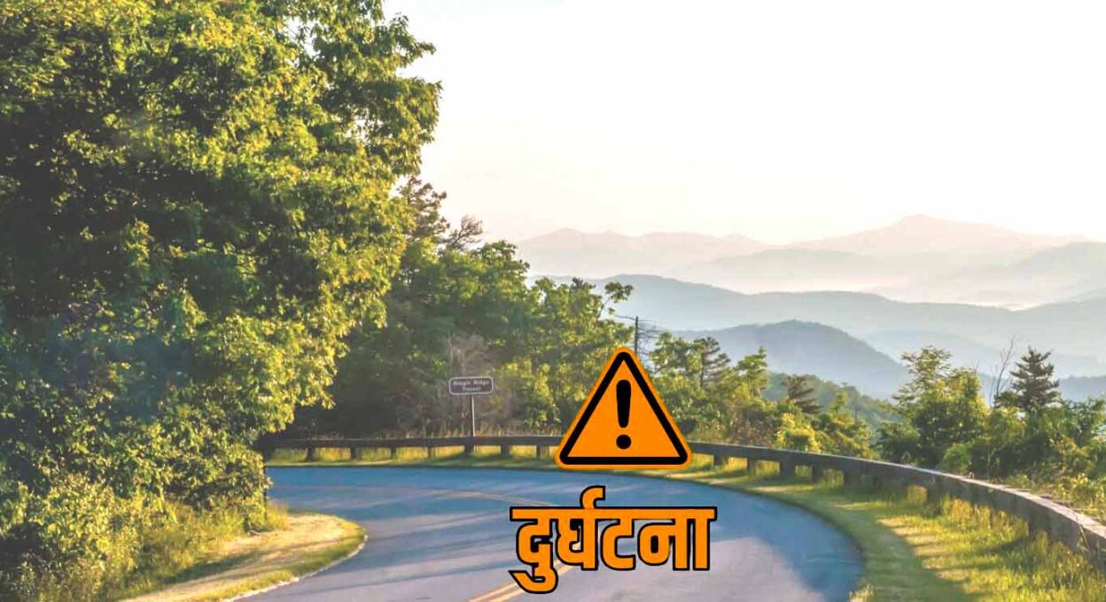 जाजरकोटमा बोलेरो जिप दुर्घटना, दुई जनाको मृत्यु, तीन जना घाइते