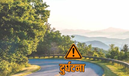 जाजरकोटमा बोलेरो जिप दुर्घटना, दुई जनाको मृत्यु, तीन जना घाइते