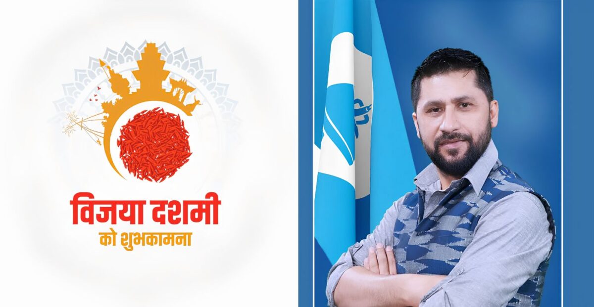 रास्वपा सभापति लामिछानेद्वारा विजयादशमीको शुभकामना, विपत्तिमा एकताबद्ध हुन आह्वान