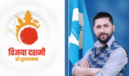 रास्वपा सभापति लामिछानेद्वारा विजयादशमीको शुभकामना, विपत्तिमा एकताबद्ध हुन आह्वान